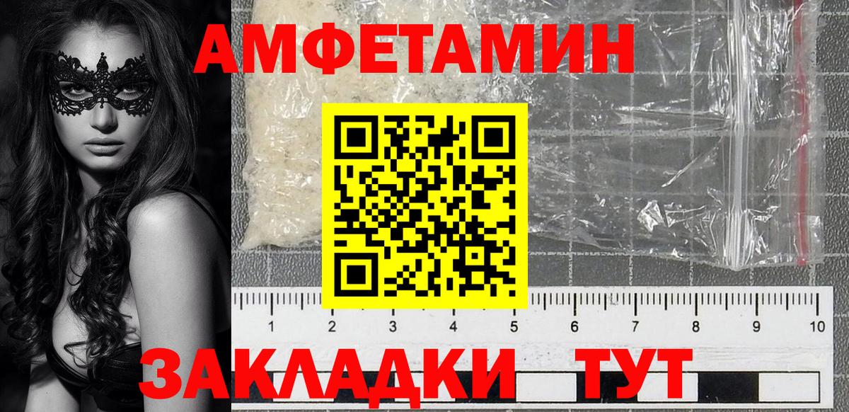 Amphetamine Premium  АМФЕТАМИН  Электросталь  АМФЕТАМИН  Вход с VPN 