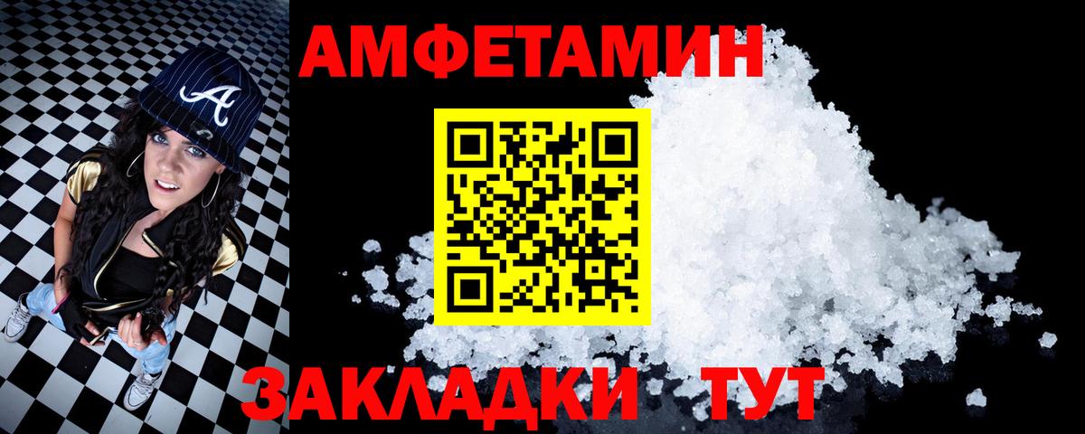 АМФ 98% Электросталь