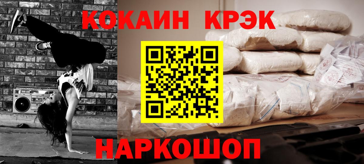 КОКАИН VHQ  Cocaine  Электросталь  Вход с VPN 