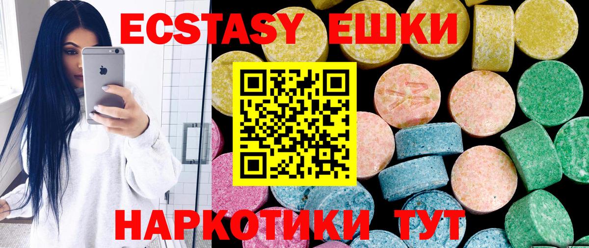Ecstasy VHQ Электросталь