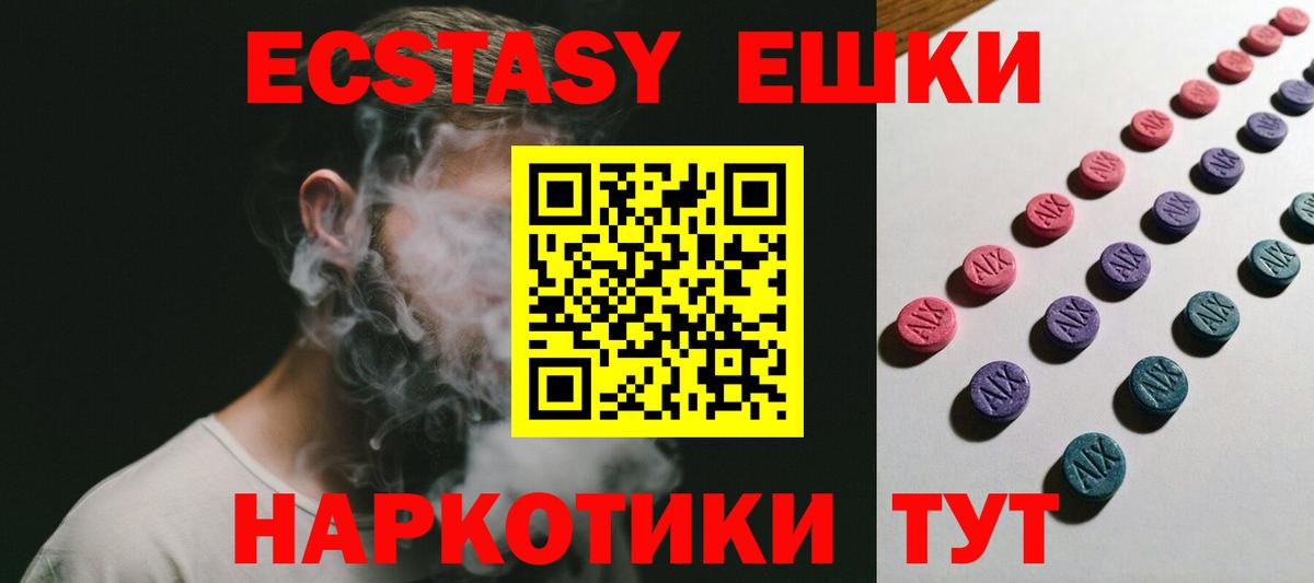 Электросталь  Ecstasy TESLA  Вход с VPN 