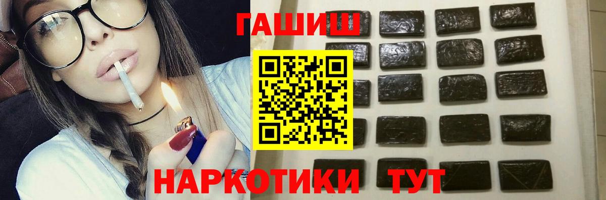 Электросталь  Гашиш хэш  Вход с VPN 