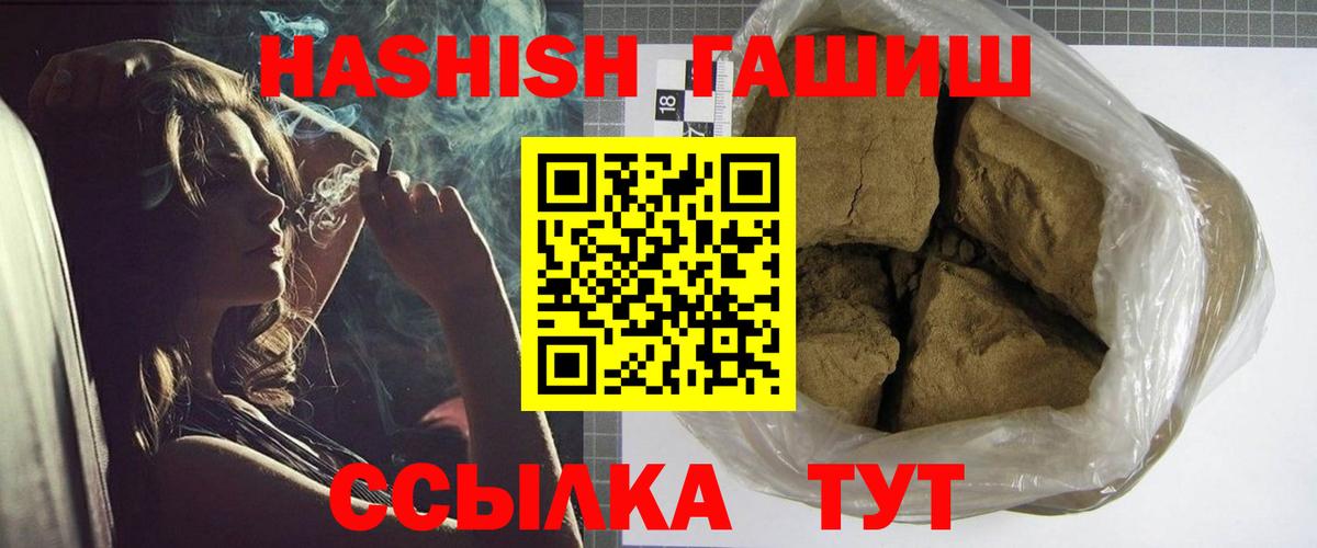 ГАШИШ hashish Электросталь