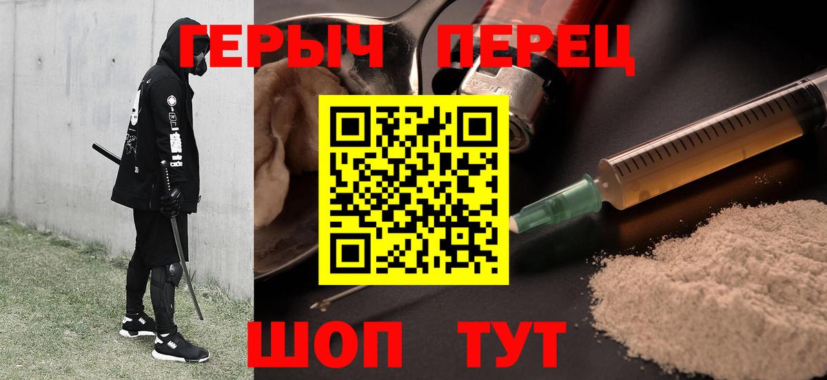 Героин хмурый  Вход с VPN  Героин  Электросталь 
