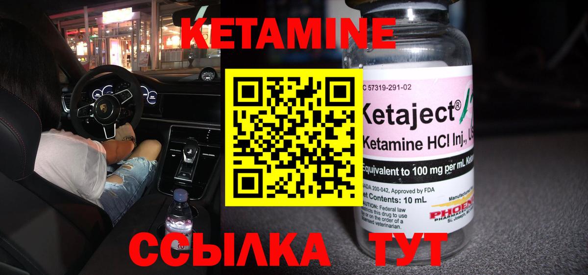 Кетамин ketamine Электросталь