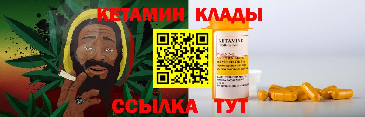 Кетамин VHQ  Вход с VPN  гидра онион  Электросталь 