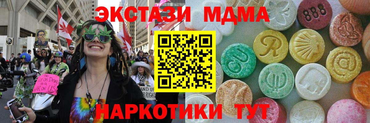 Электросталь  MDMA Molly  MDMA  Вход с VPN 