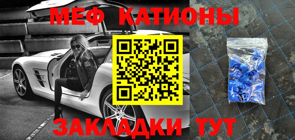 Электросталь  МЕФ кристаллы  Меф  Мефедрон  Вход с VPN  Меф мяу мяу 