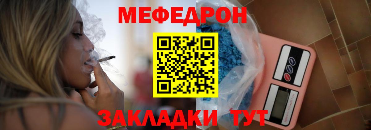 Меф мяу мяу  Электросталь