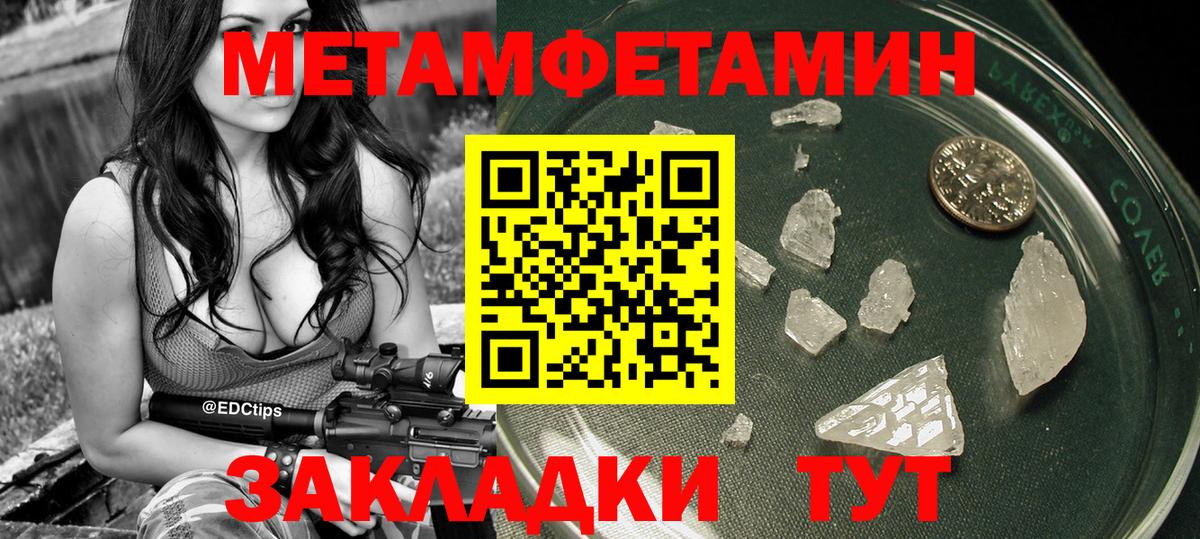 Метамфетамин винт Электросталь