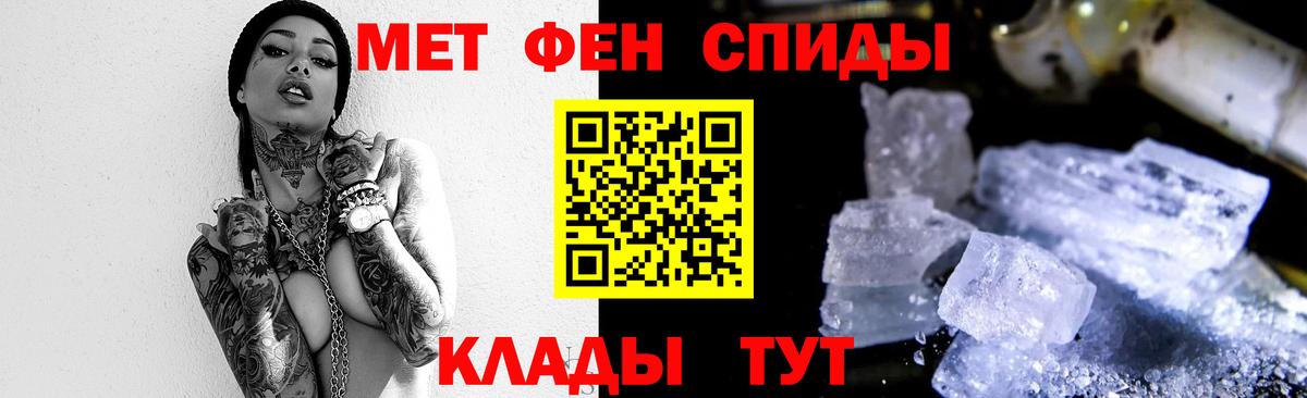 Электросталь  МЕТАМФЕТАМИН кристалл  Вход с VPN 