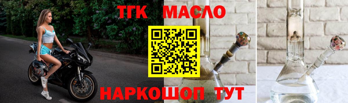Дистиллят ТГК концентрат Электросталь