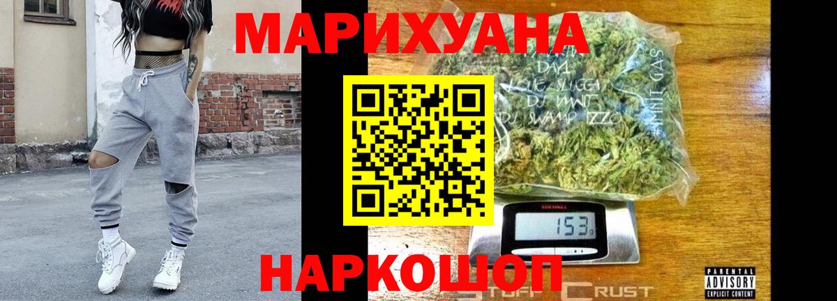 Конопля White Widow  Вход с VPN  Электросталь  Бошки марихуана LSD WEED  Марихуана индика 